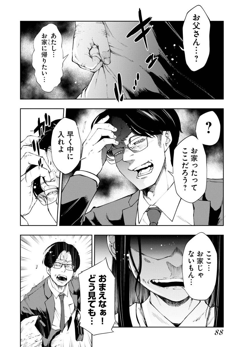 株式会社 神かくし