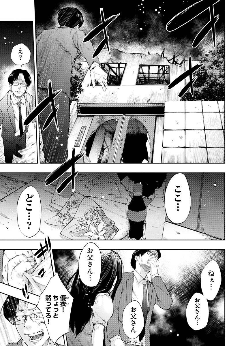 株式会社 神かくし