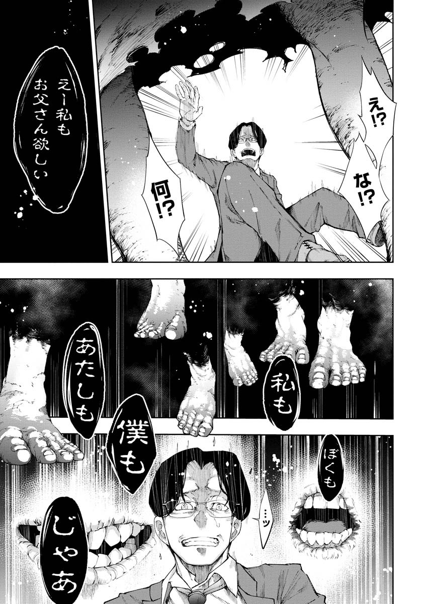 株式会社 神かくし