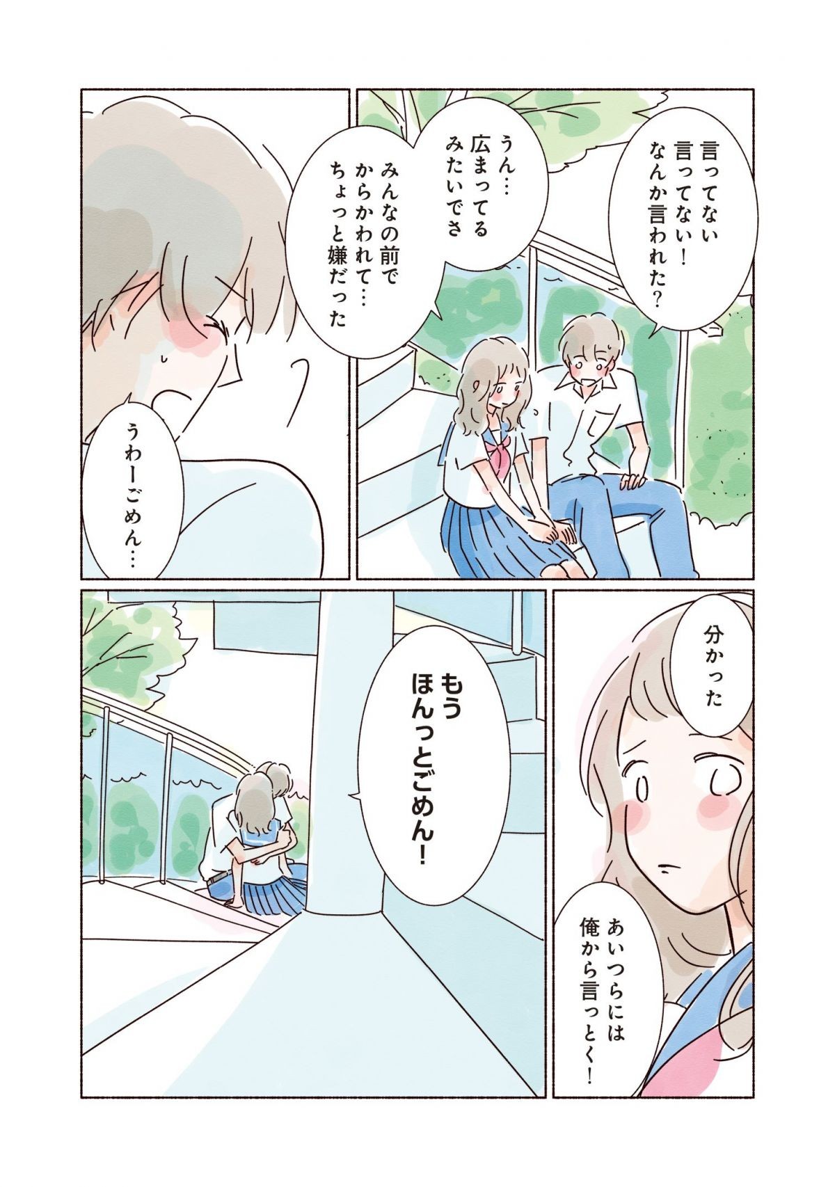 きらきら、あおい