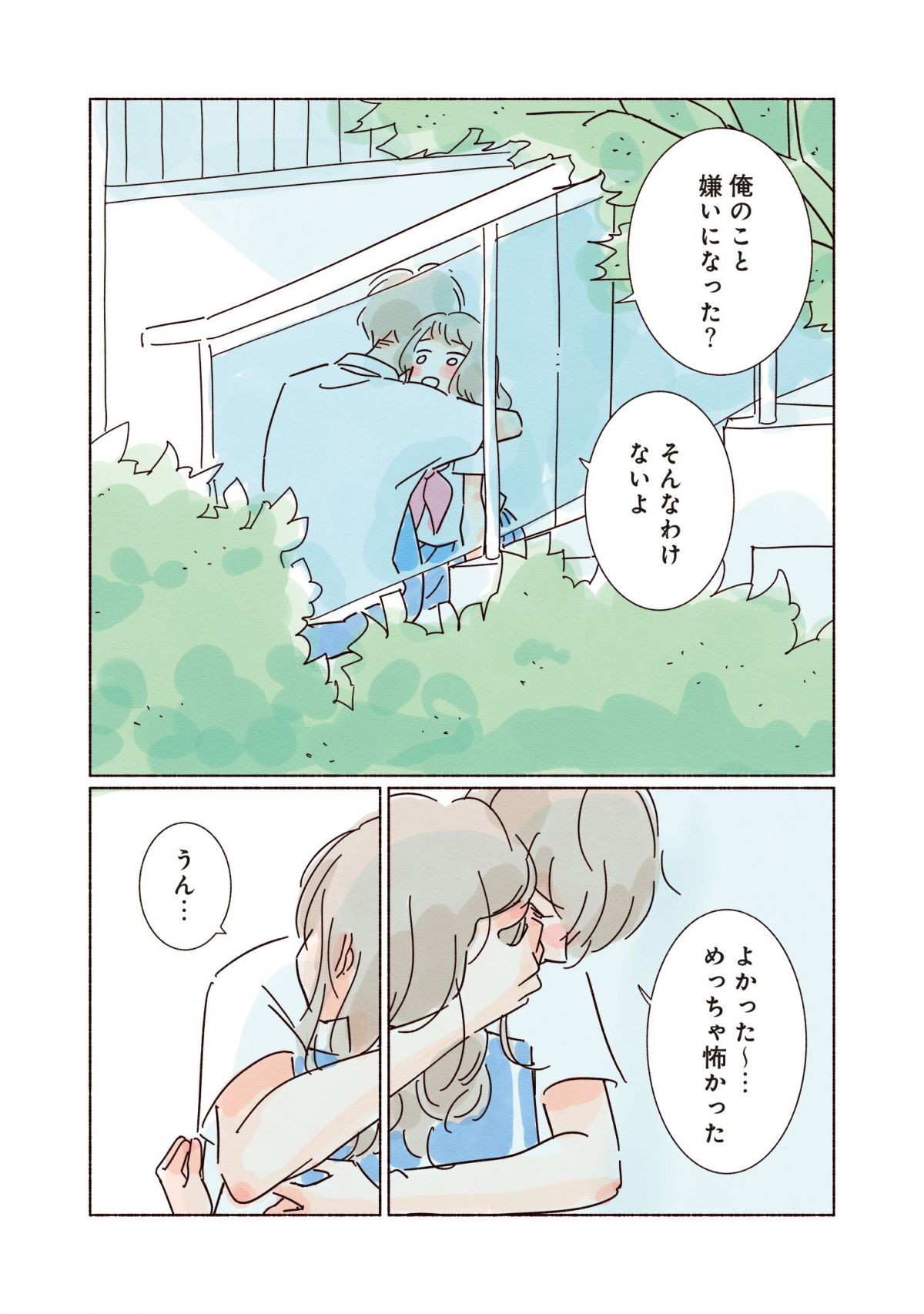 きらきら、あおい