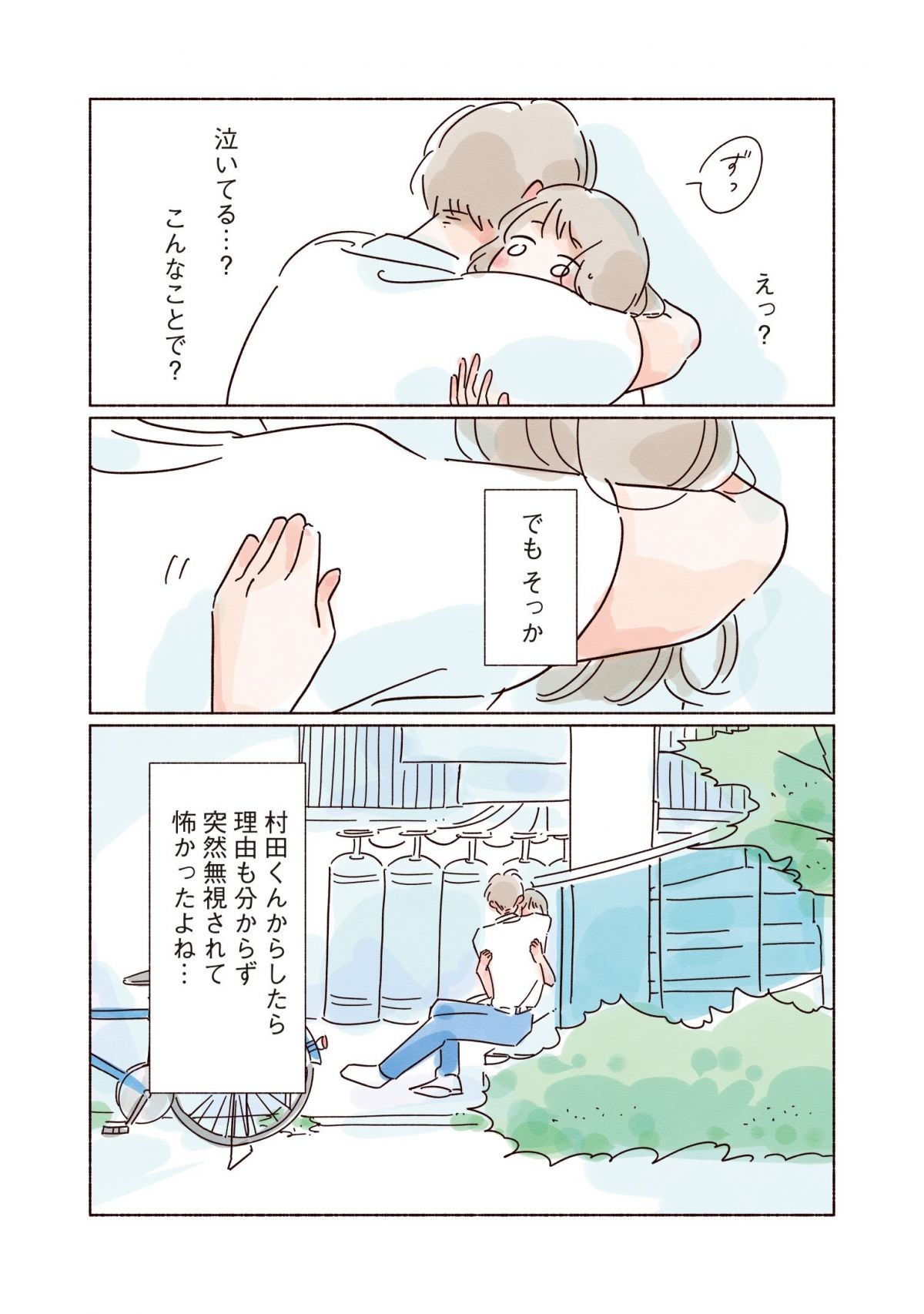 きらきら、あおい