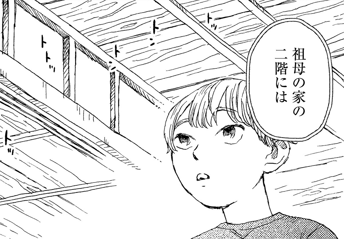 祖母の家の二階には座敷わらしが住んでいる。祖父が亡くなった