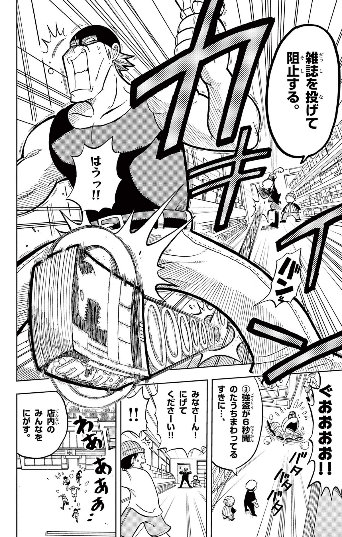 運命の巻戻士