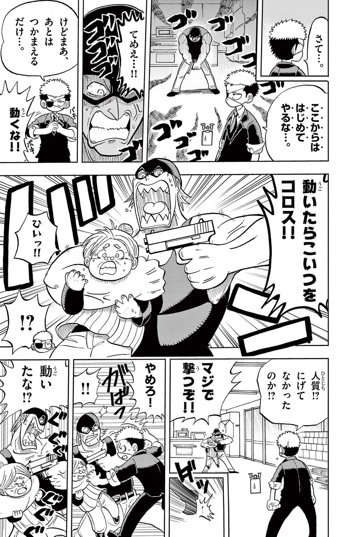 運命の巻戻士