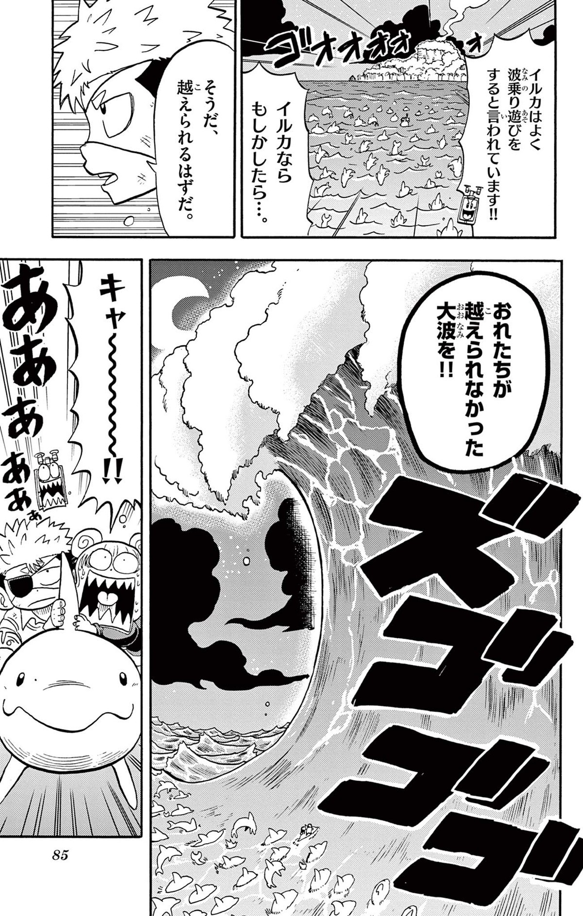 運命の巻戻士