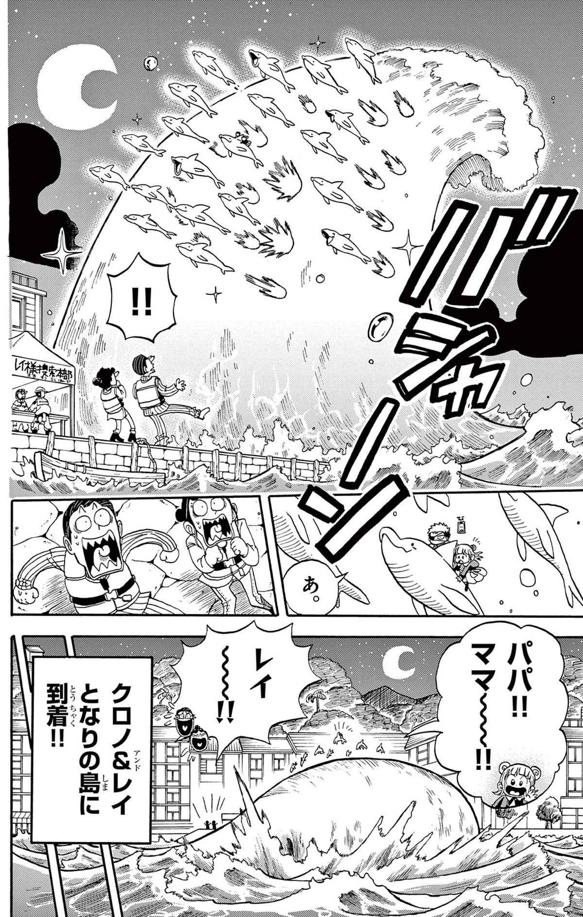 運命の巻戻士