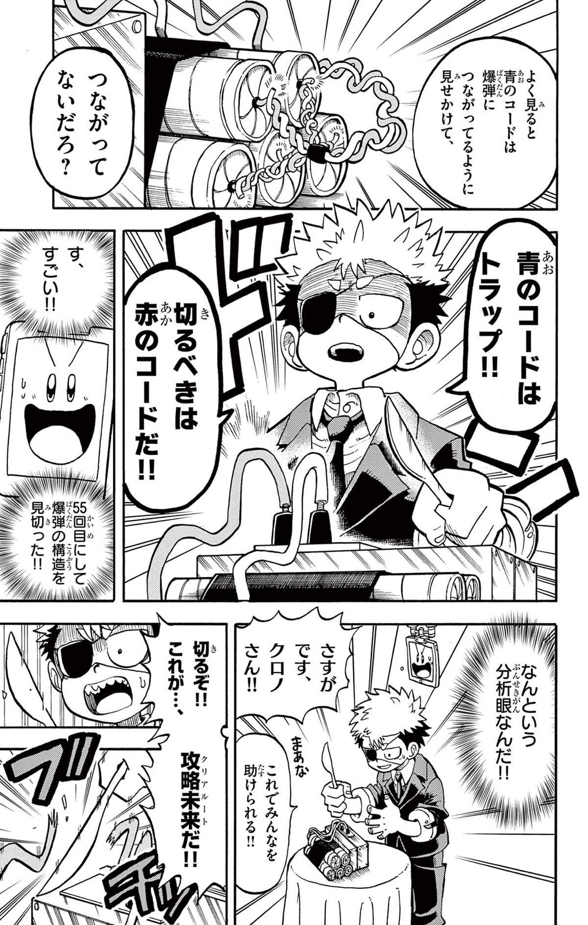 運命の巻戻士