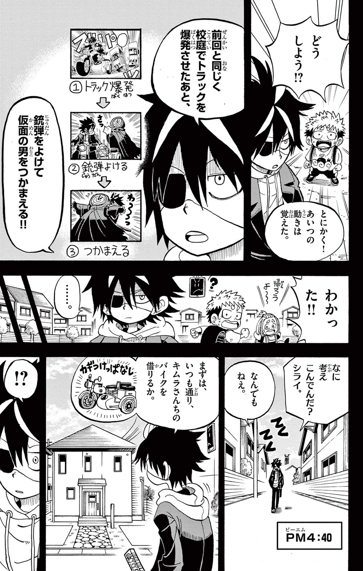 運命の巻戻士