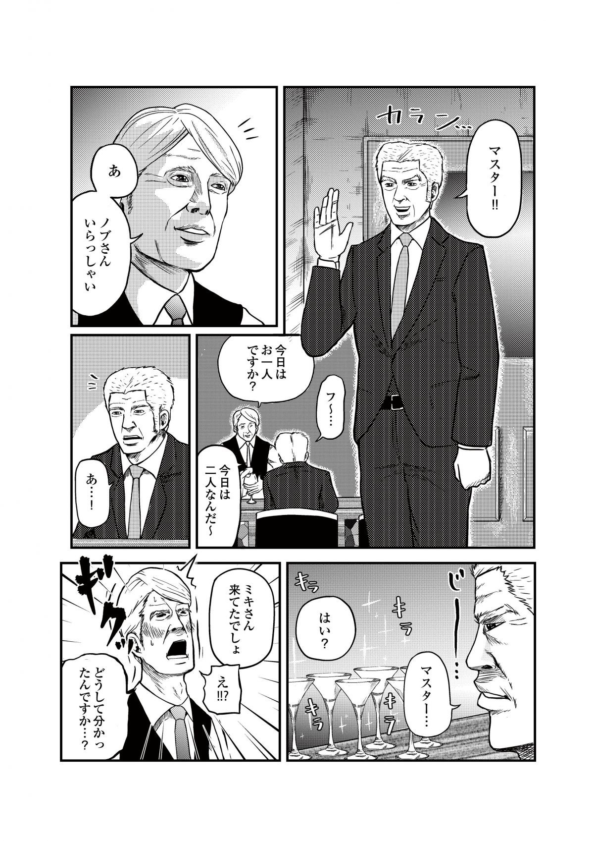あのおじさん、エモくない？