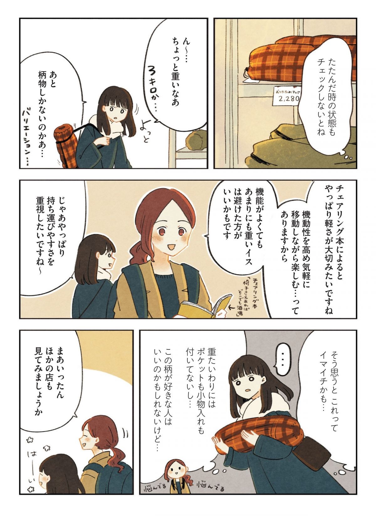 おてがる 座るだけアウトドア　チェアリングはじめます