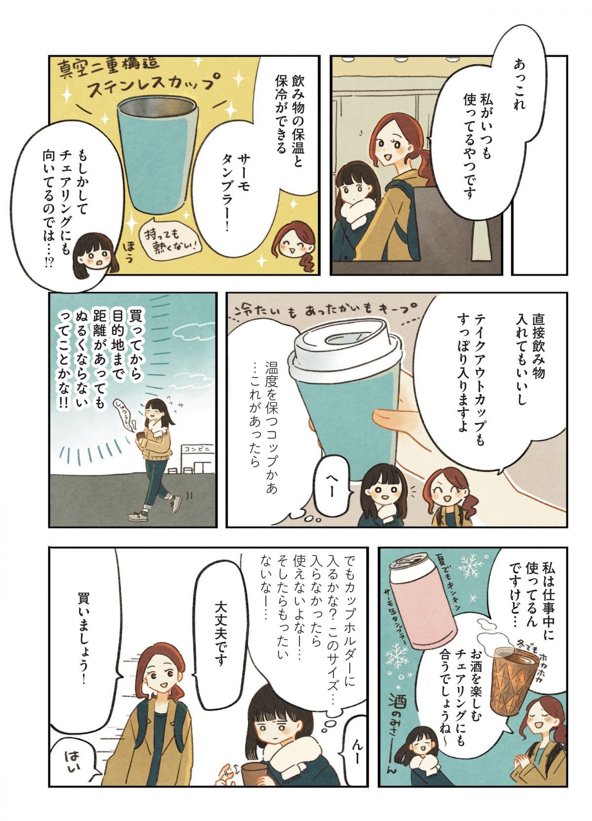おてがる 座るだけアウトドア　チェアリングはじめます