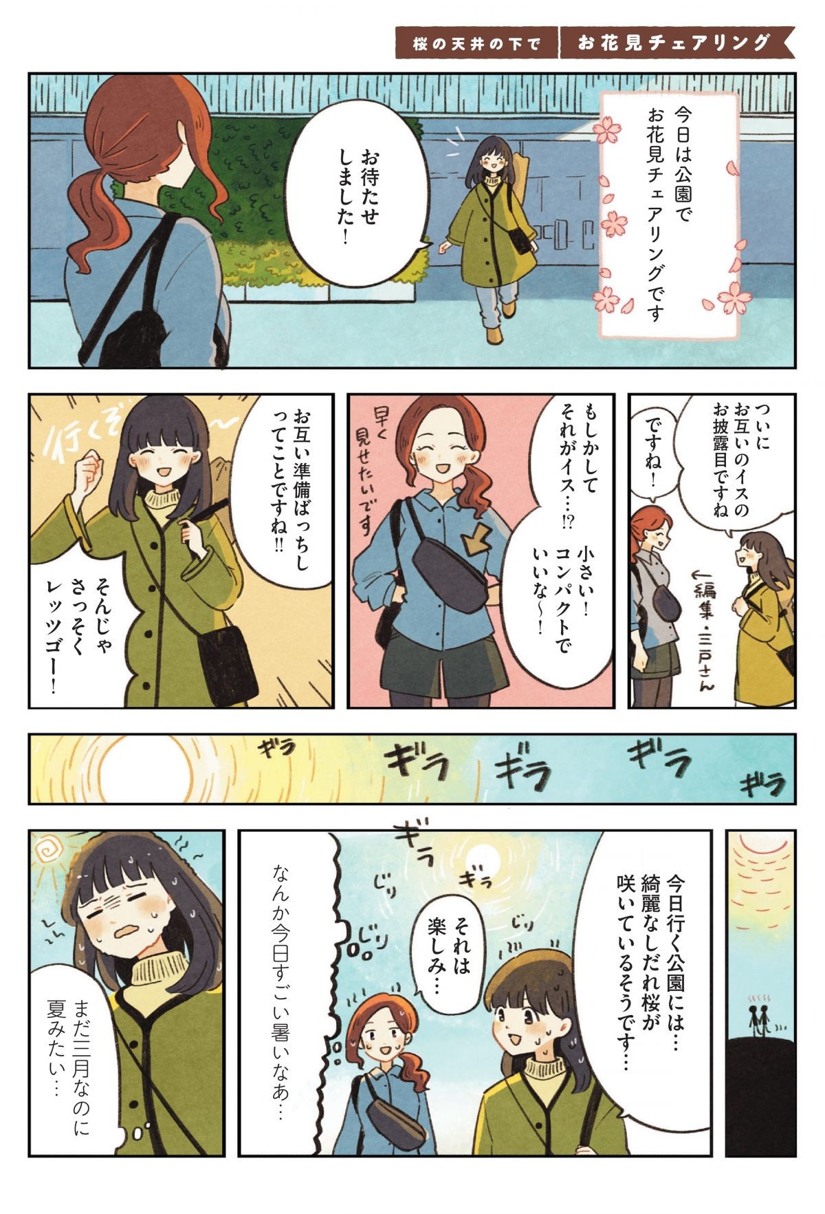 おてがる 座るだけアウトドア チェアリングはじめます