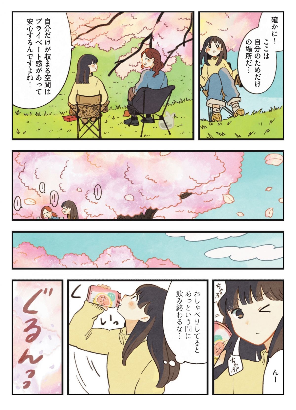 おてがる 座るだけアウトドア　チェアリングはじめます