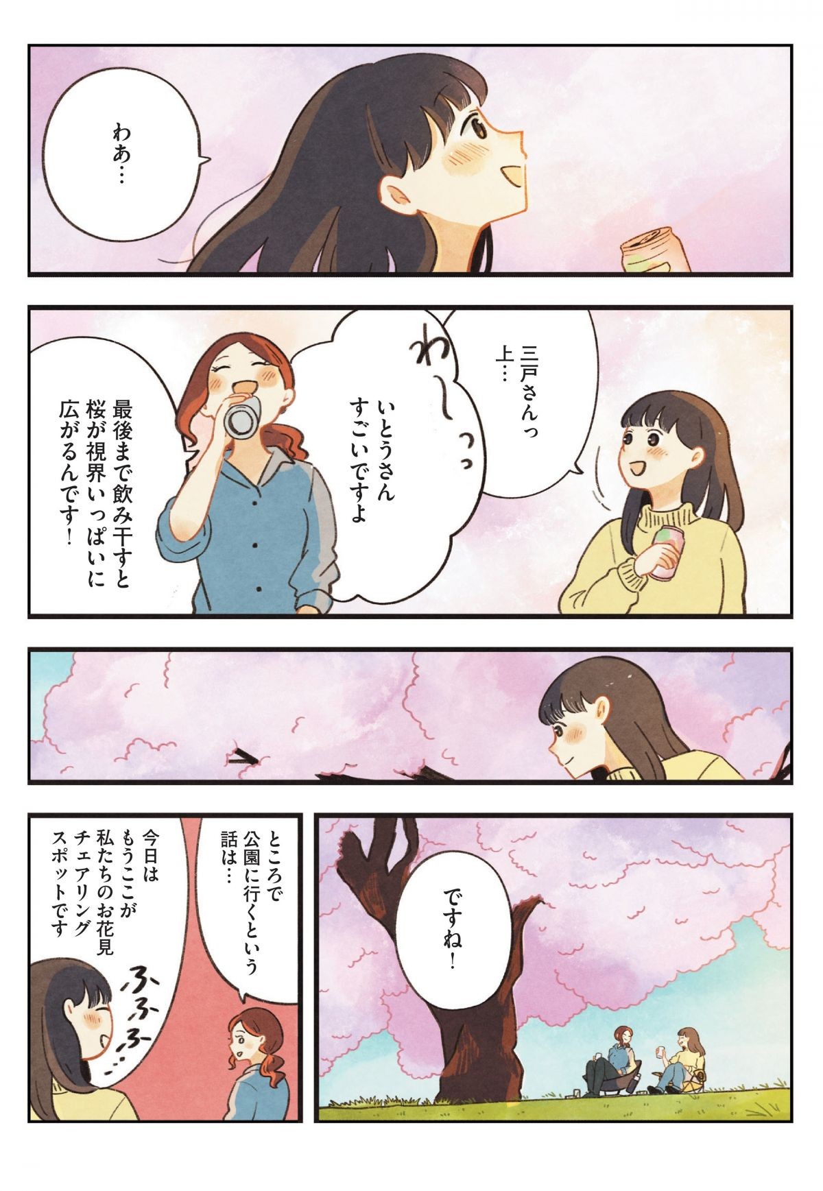 おてがる 座るだけアウトドア　チェアリングはじめます