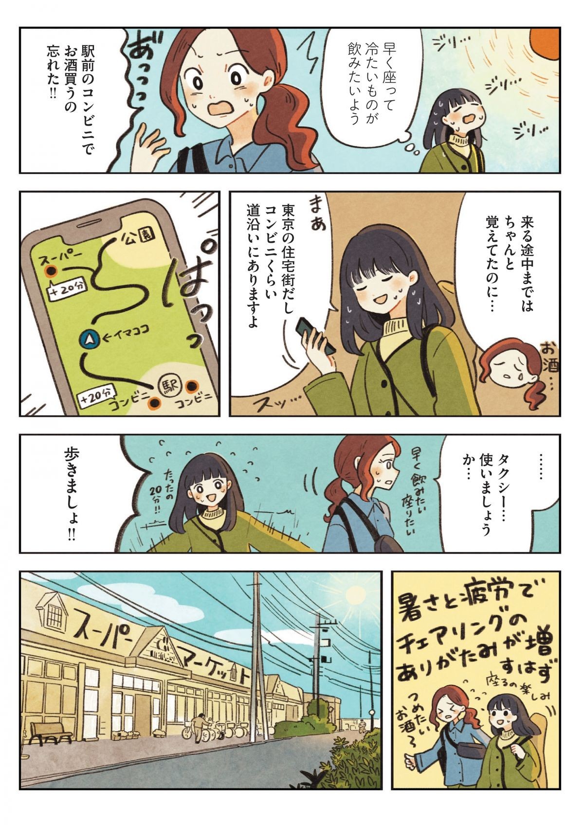 おてがる 座るだけアウトドア　チェアリングはじめます