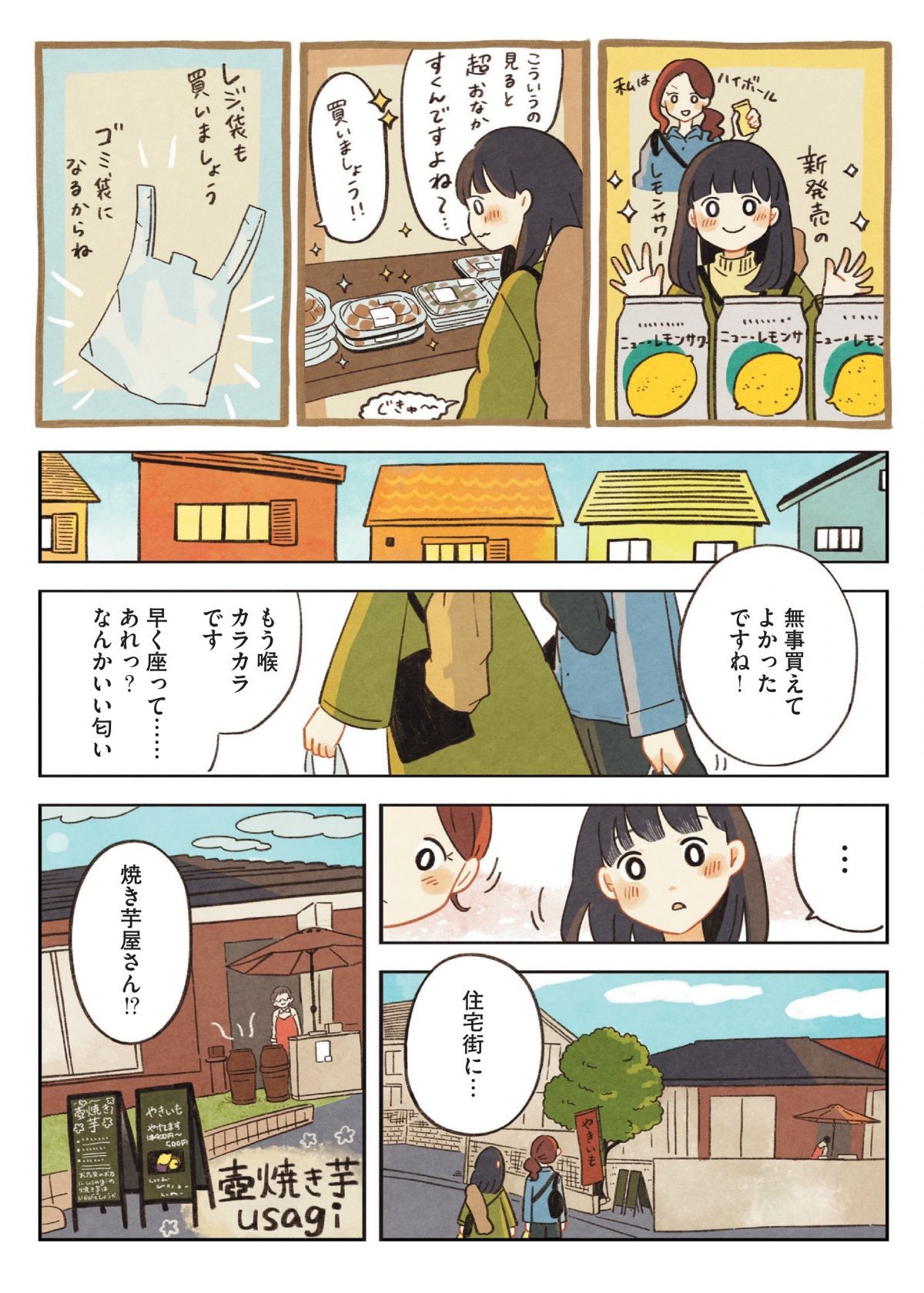 おてがる 座るだけアウトドア　チェアリングはじめます