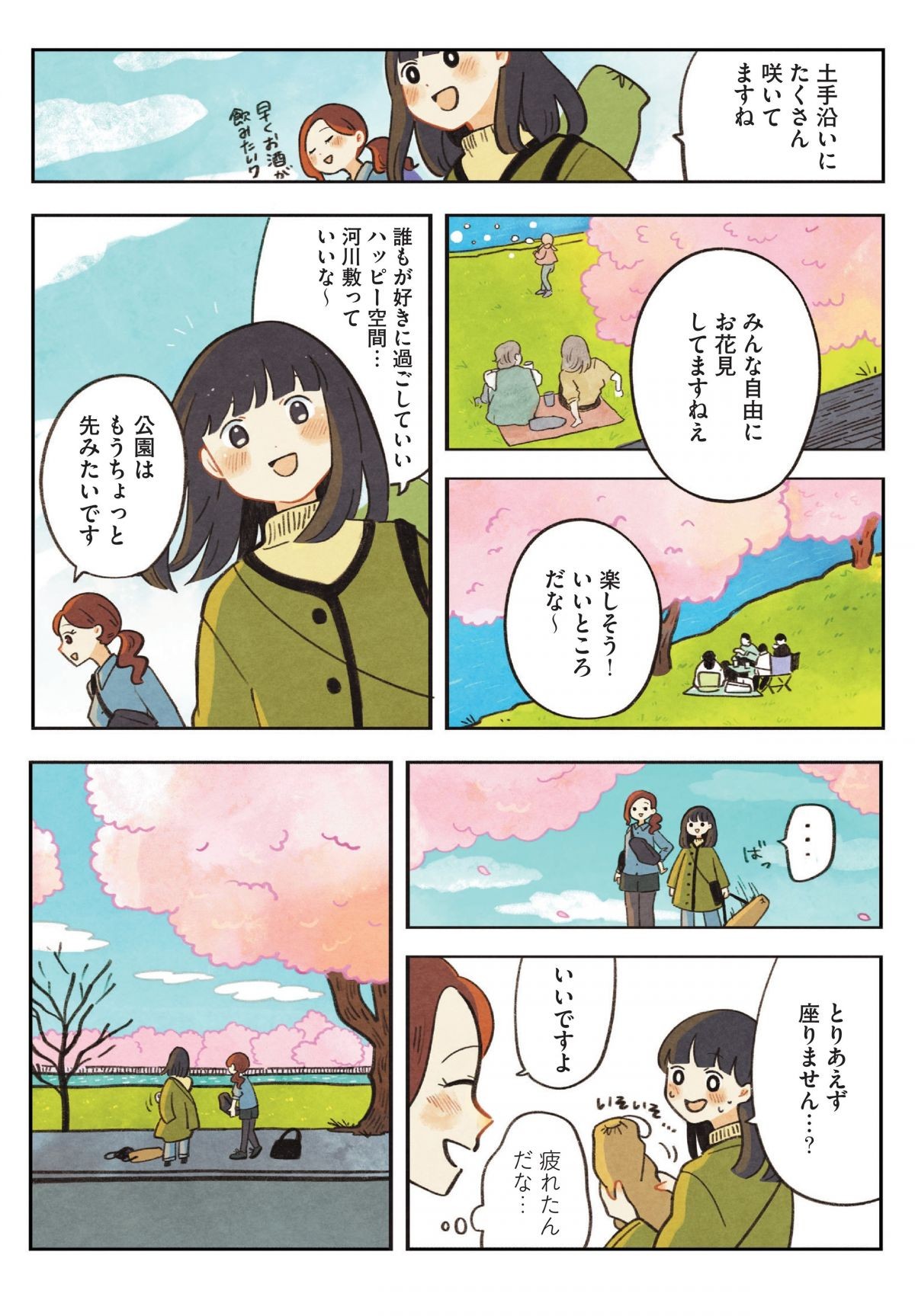 おてがる 座るだけアウトドア　チェアリングはじめます