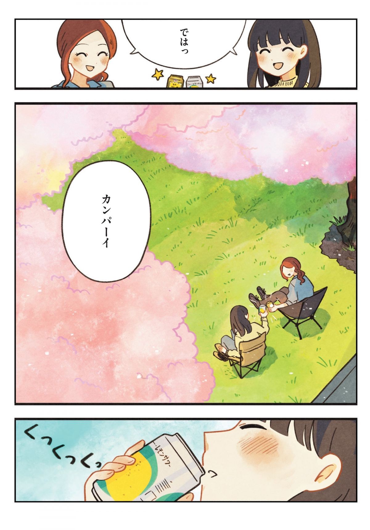 おてがる 座るだけアウトドア　チェアリングはじめます