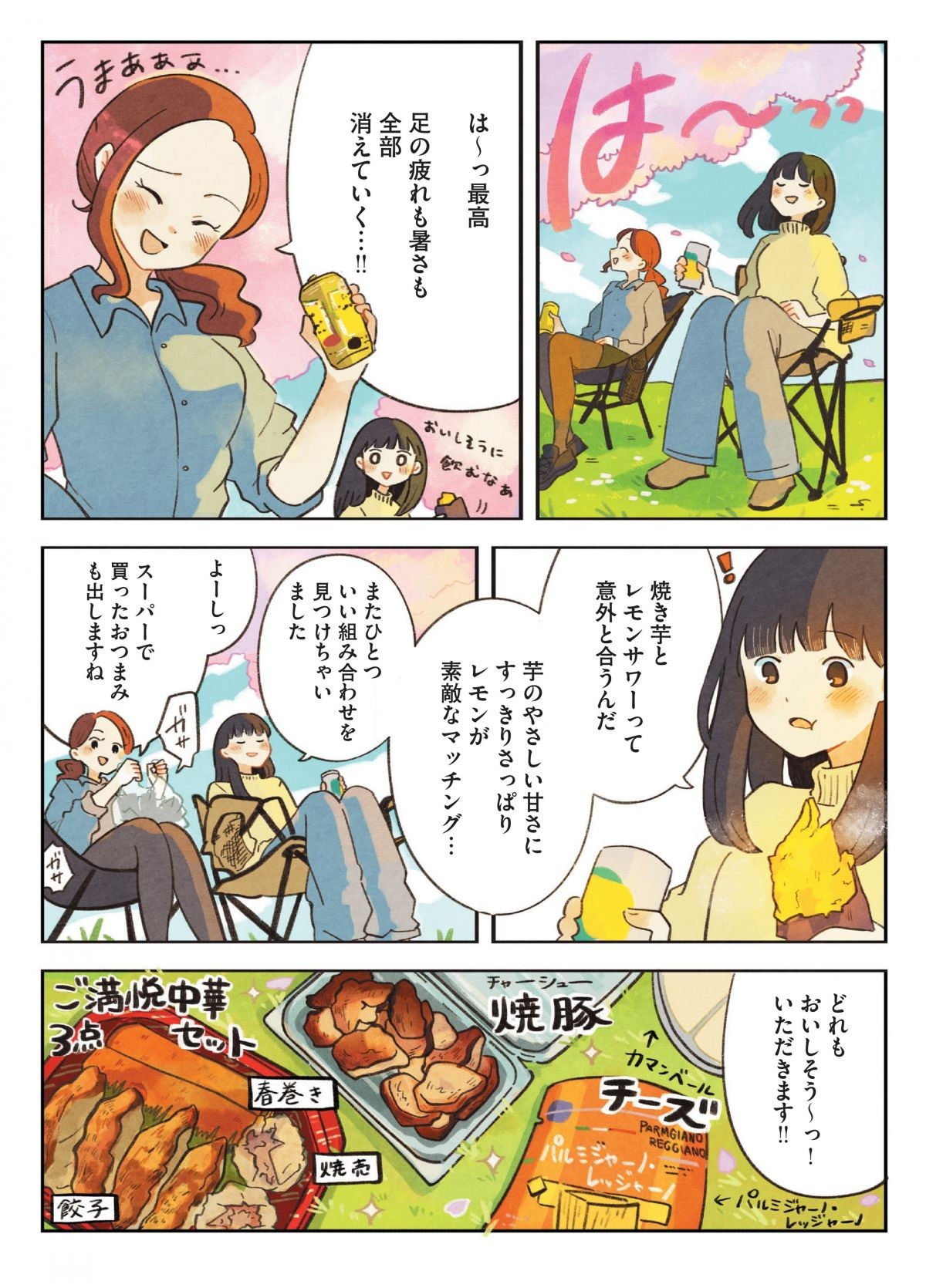 おてがる 座るだけアウトドア　チェアリングはじめます