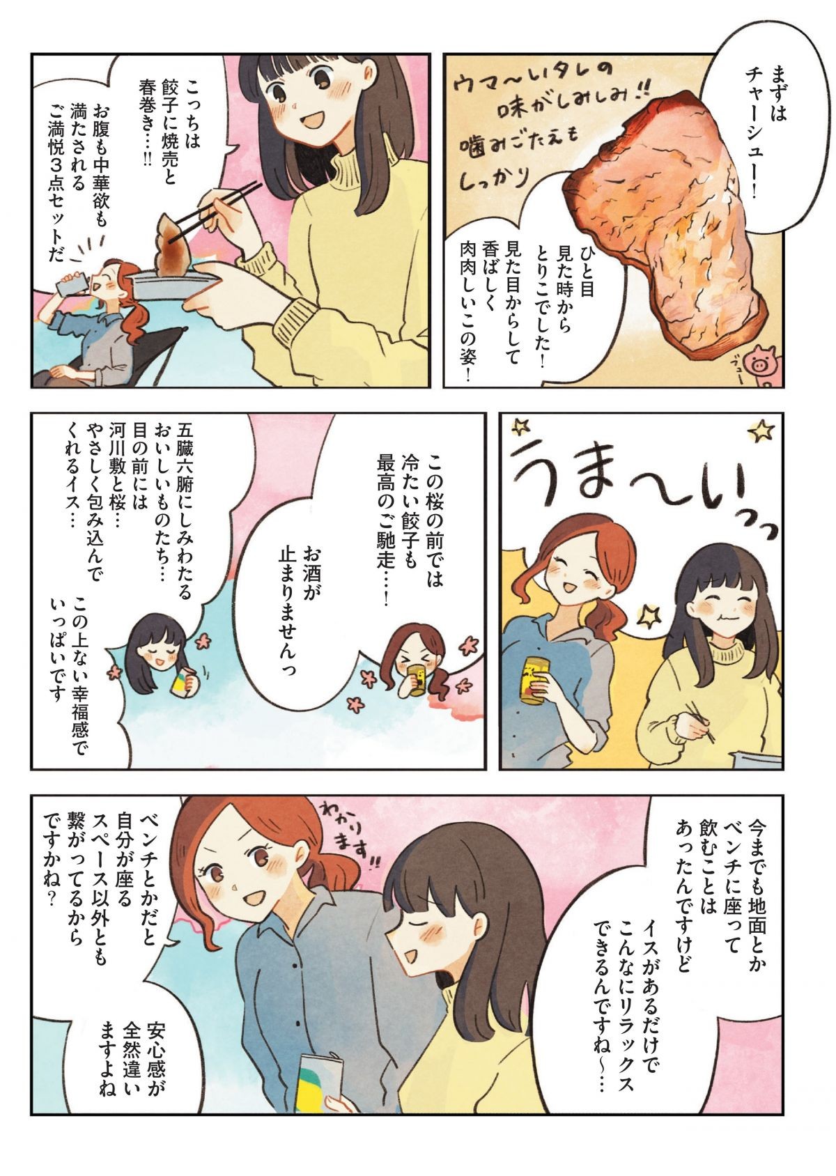 おてがる 座るだけアウトドア　チェアリングはじめます