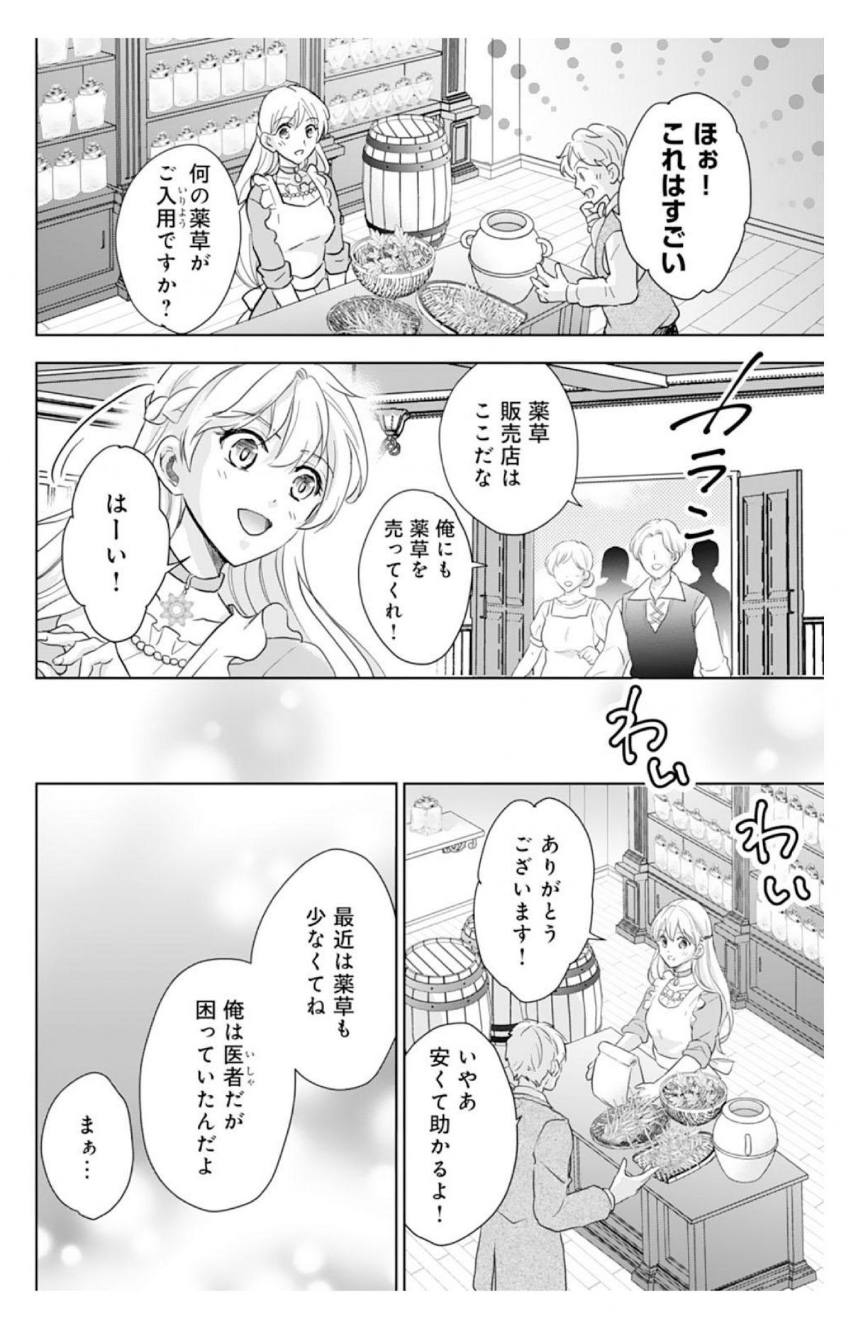 最上級の聖女らしいですが、竜王様の花嫁にはなりません！