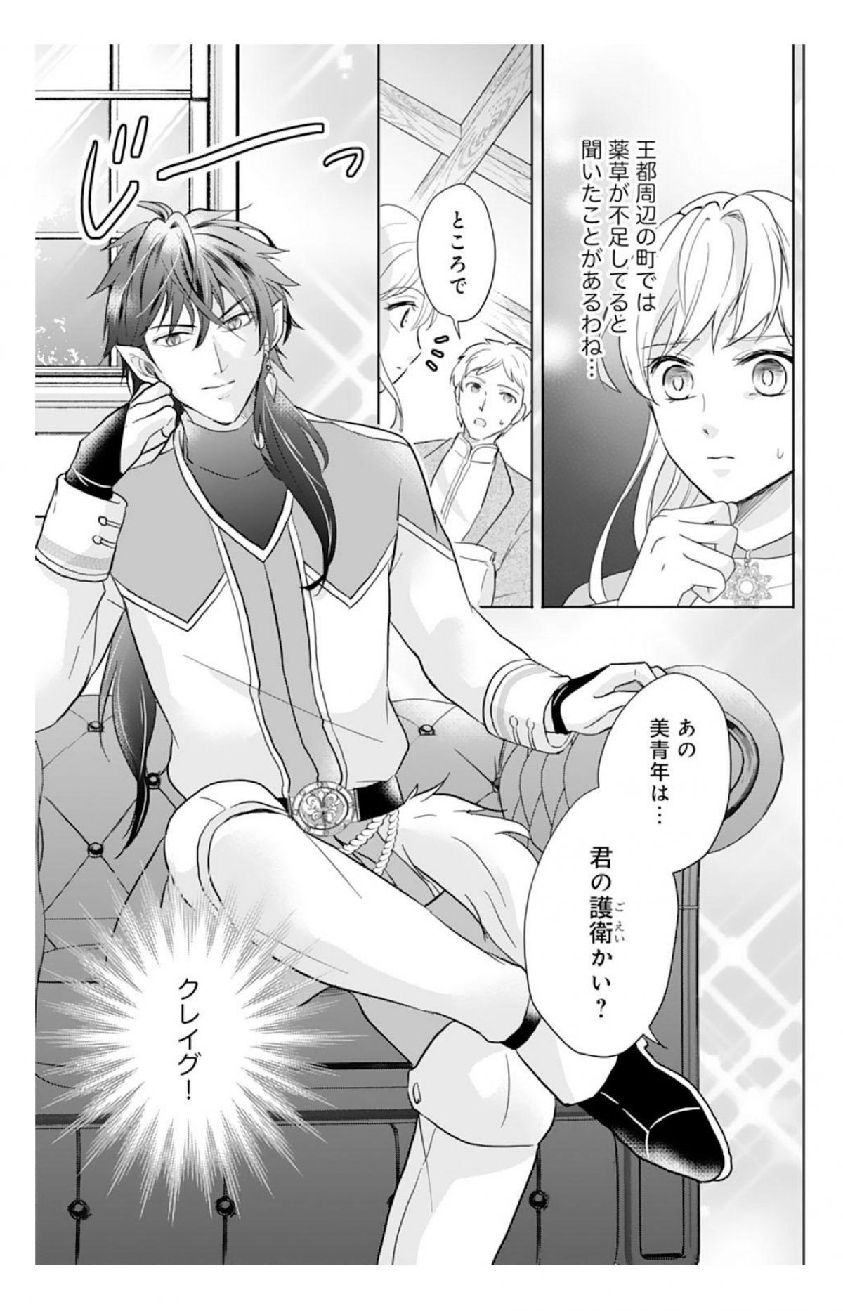最上級の聖女らしいですが、竜王様の花嫁にはなりません！
