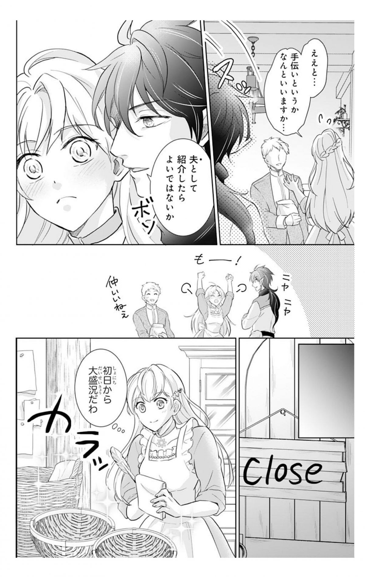 最上級の聖女らしいですが、竜王様の花嫁にはなりません！