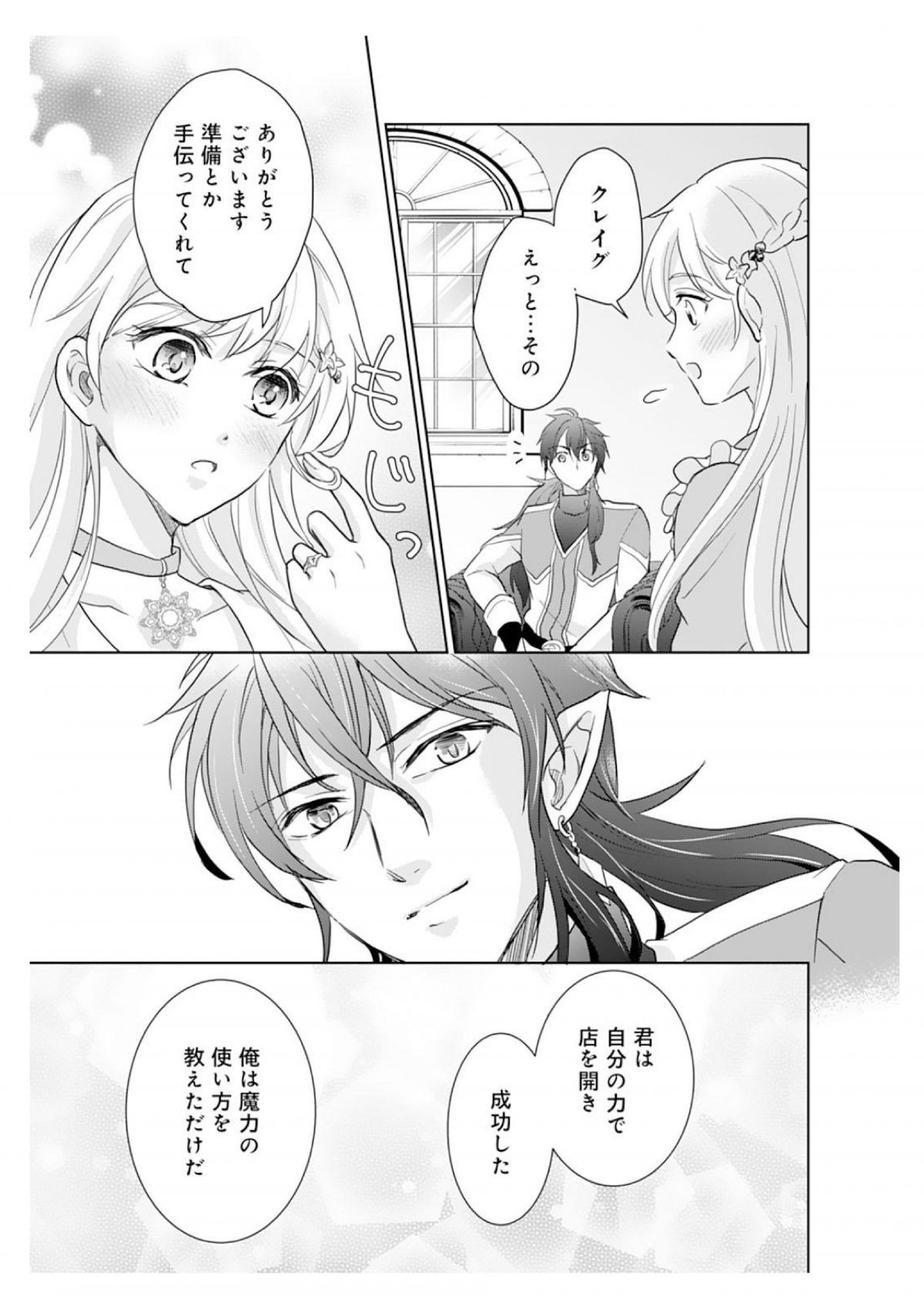 最上級の聖女らしいですが、竜王様の花嫁にはなりません！