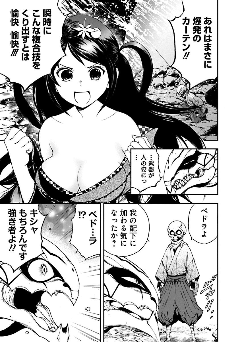 妖刀に魅入られしスケルトン ～迷宮を支配し、無敵の軍勢を率いる《最強》の剣魔王～