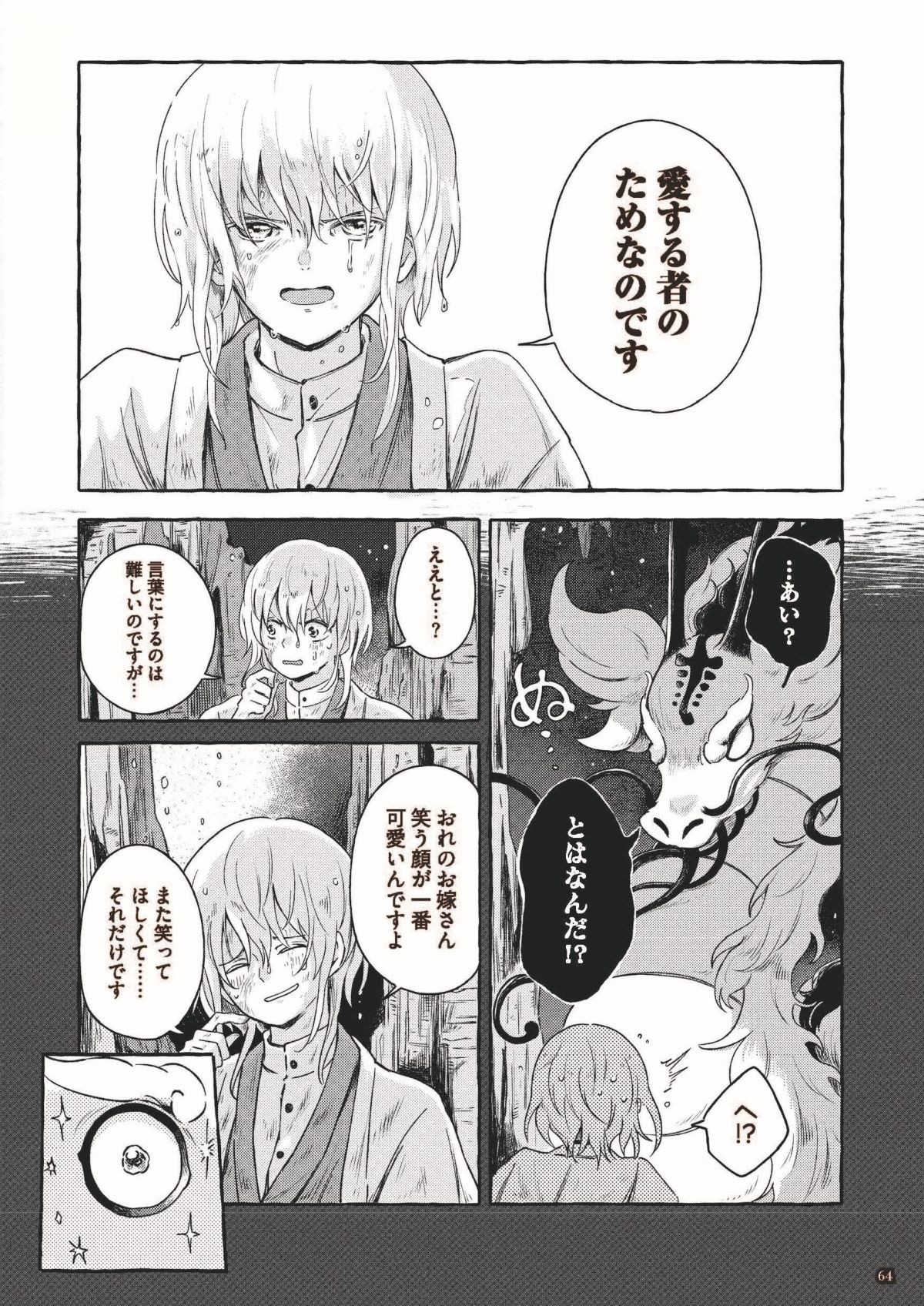 ひとりぼっちがたまらなかったら