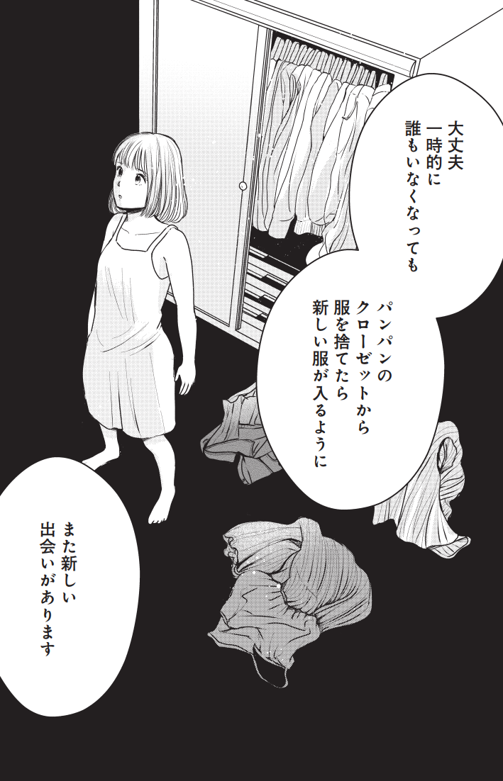 友達100人切れるかな