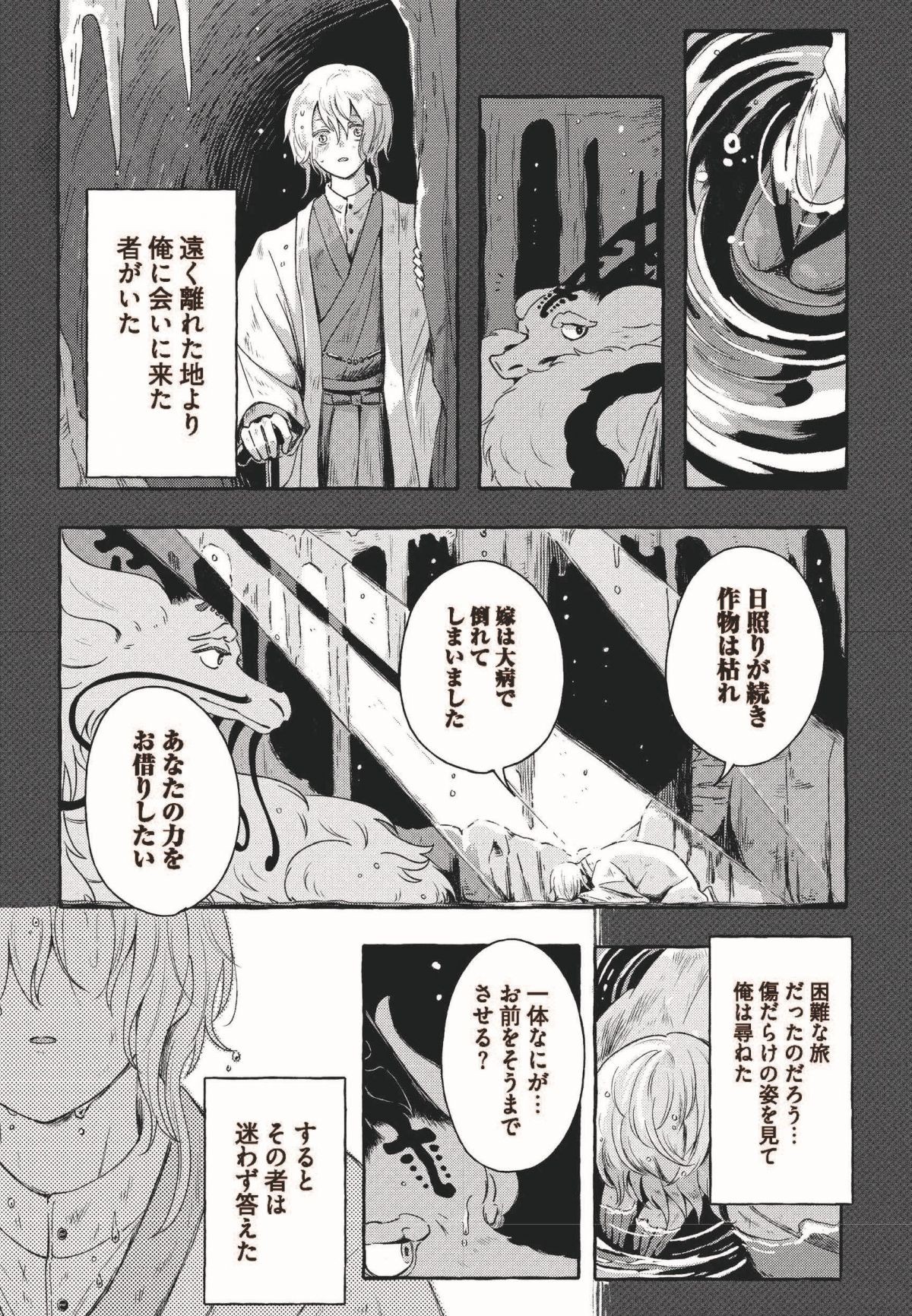 ひとりぼっちがたまらなかったら