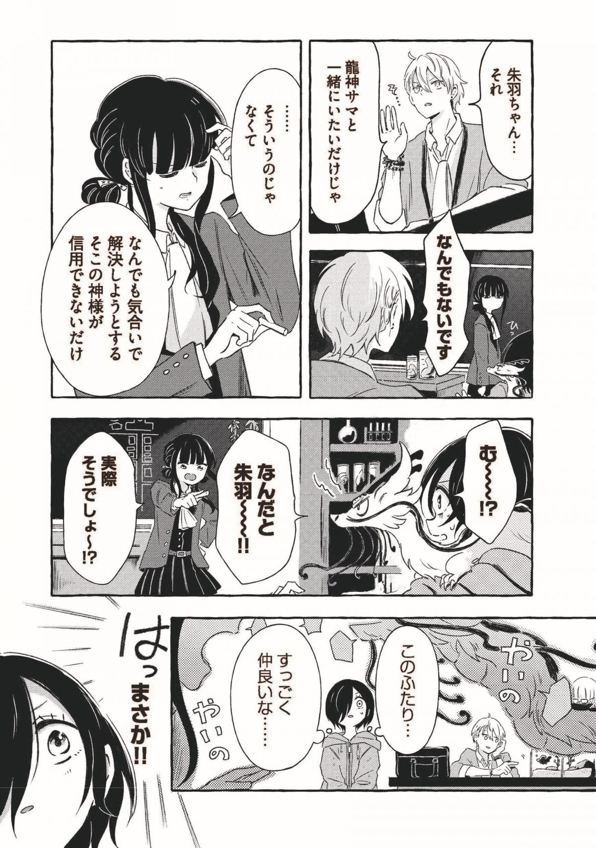 ひとりぼっちがたまらなかったら