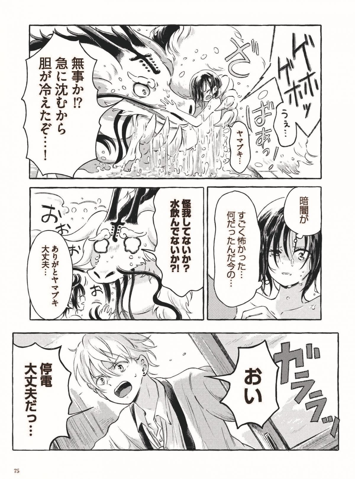 ひとりぼっちがたまらなかったら