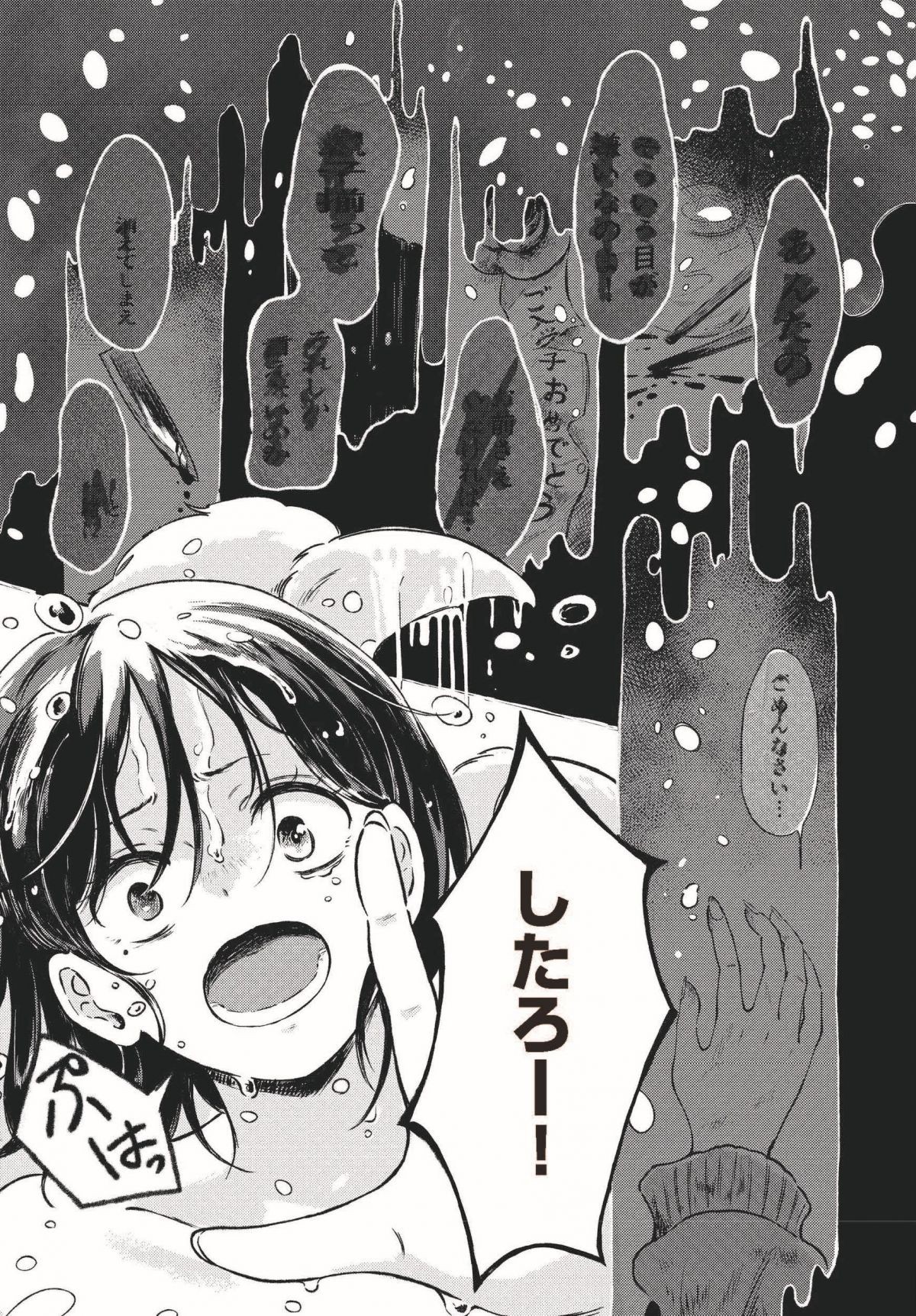 ひとりぼっちがたまらなかったら