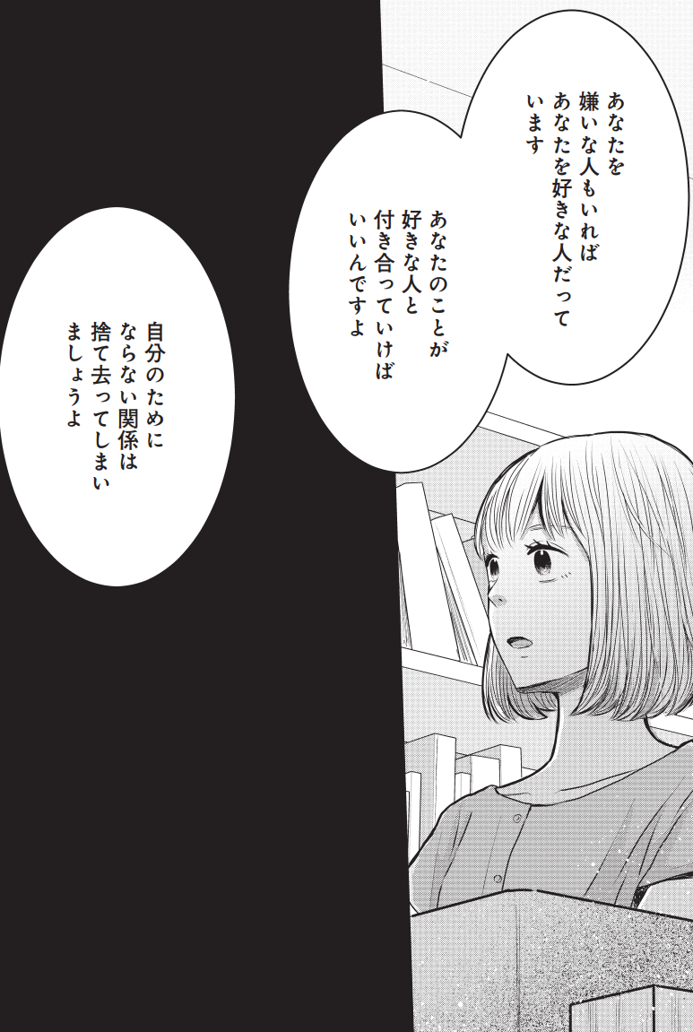 友達100人切れるかな