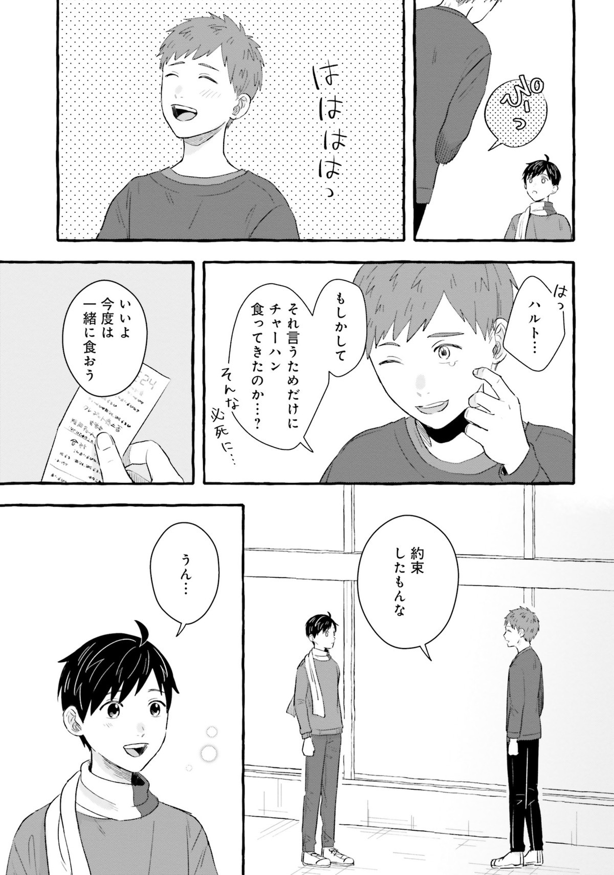 7年後で待ってる1