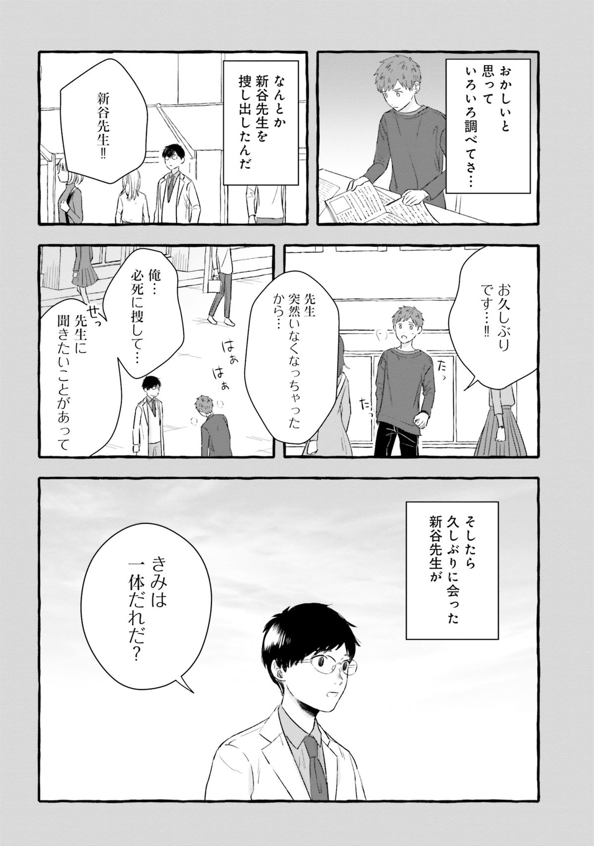 7年後で待ってる1