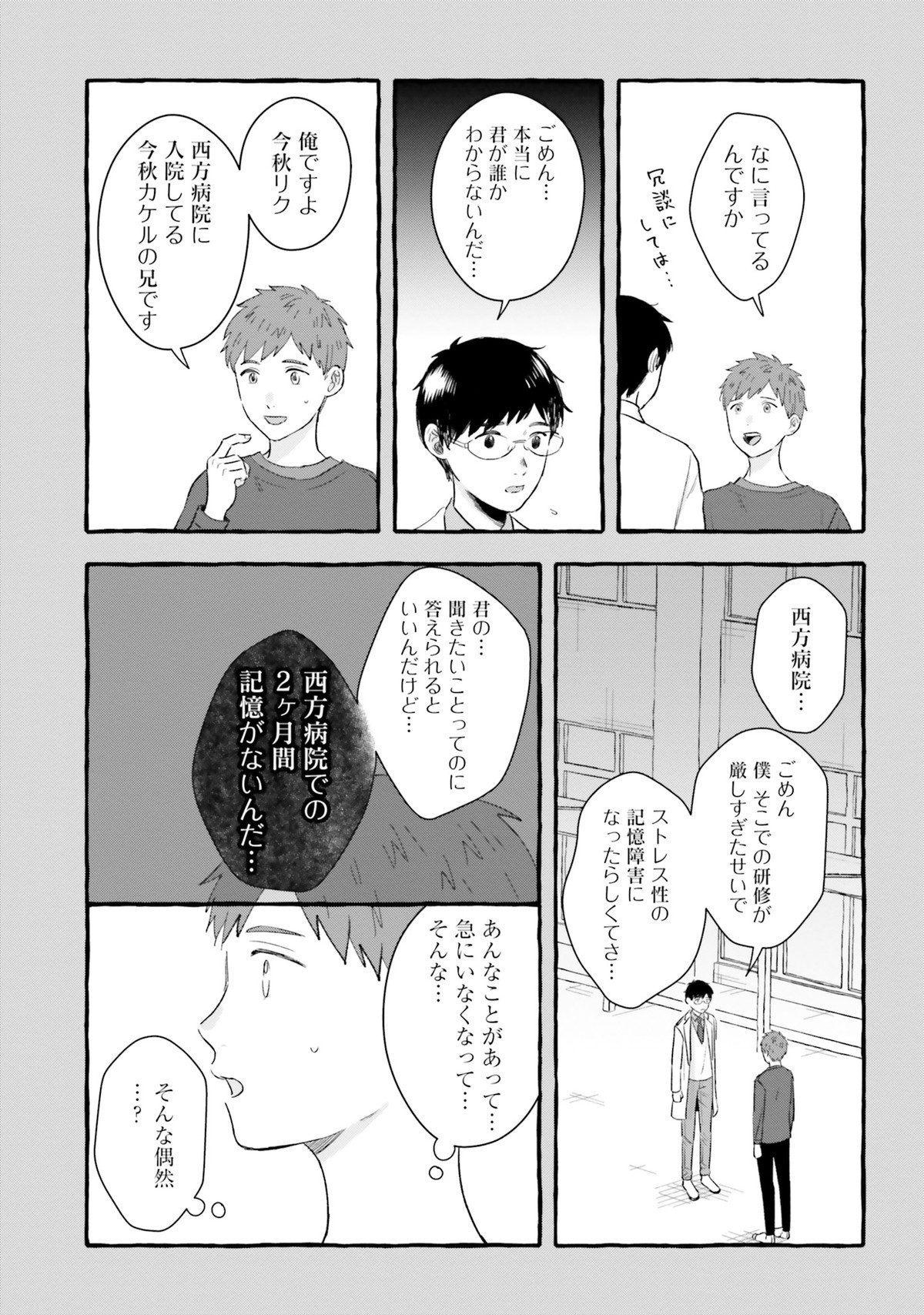7年後で待ってる1