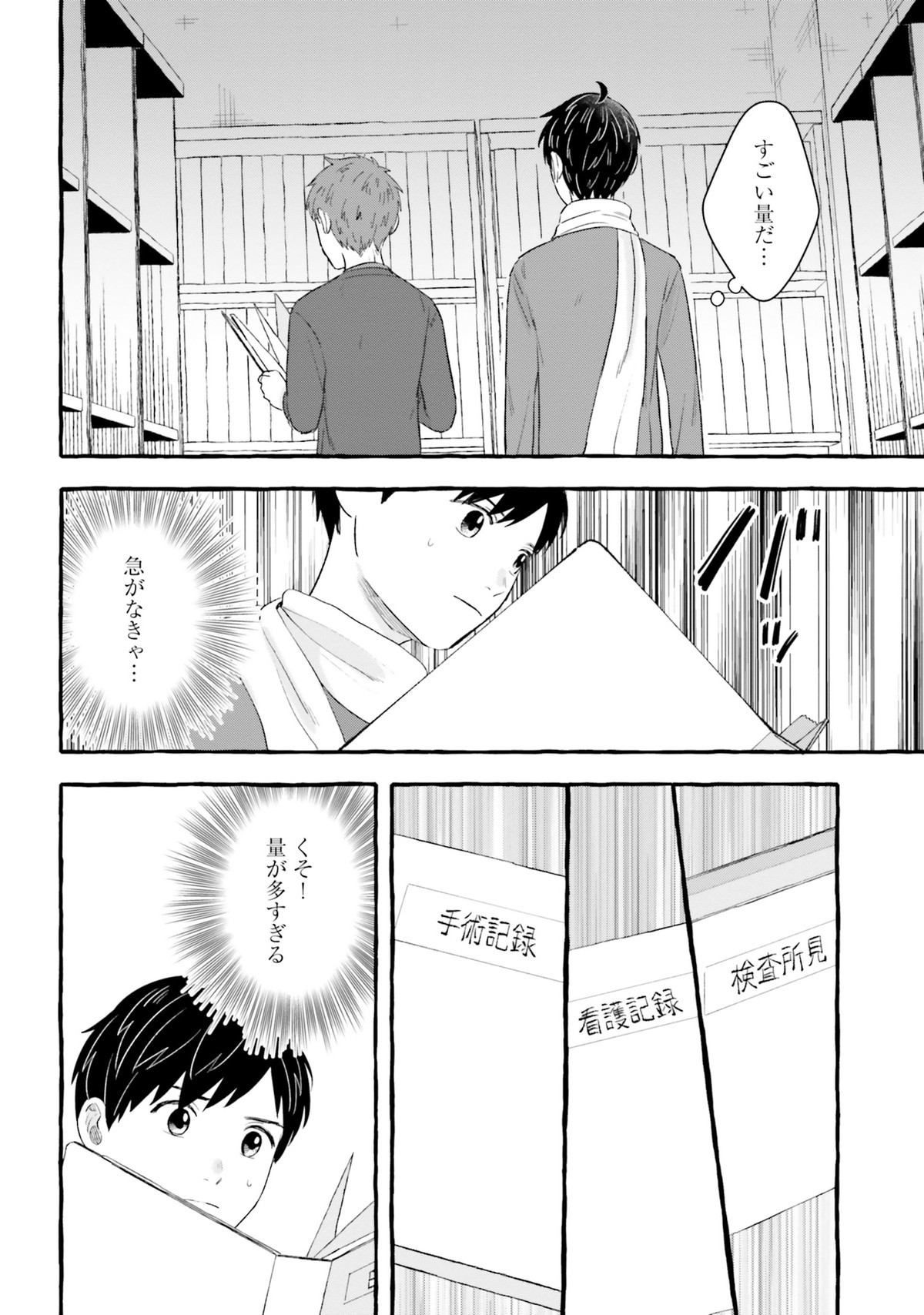 7年後で待ってる1