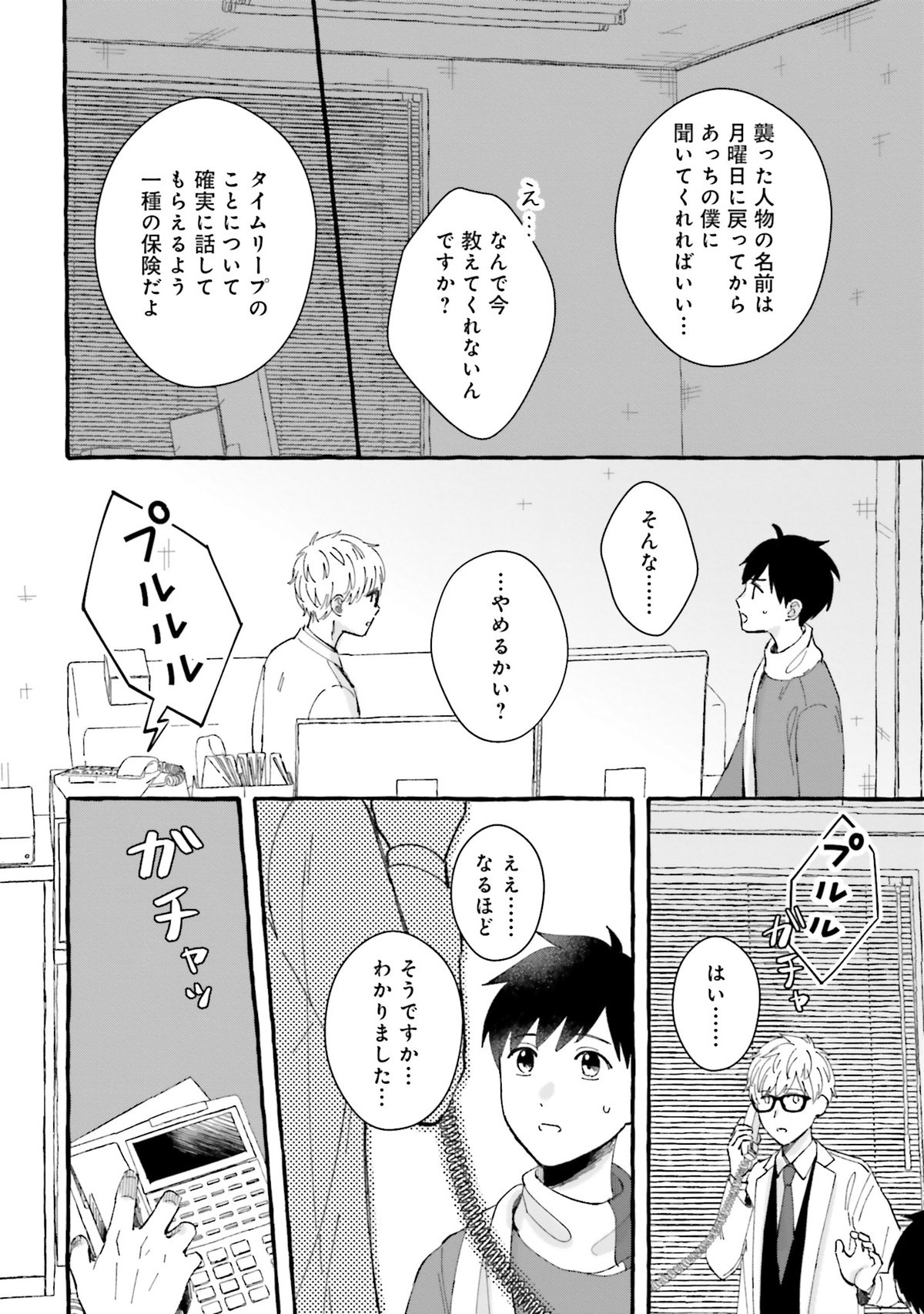 7年後で待ってる2
