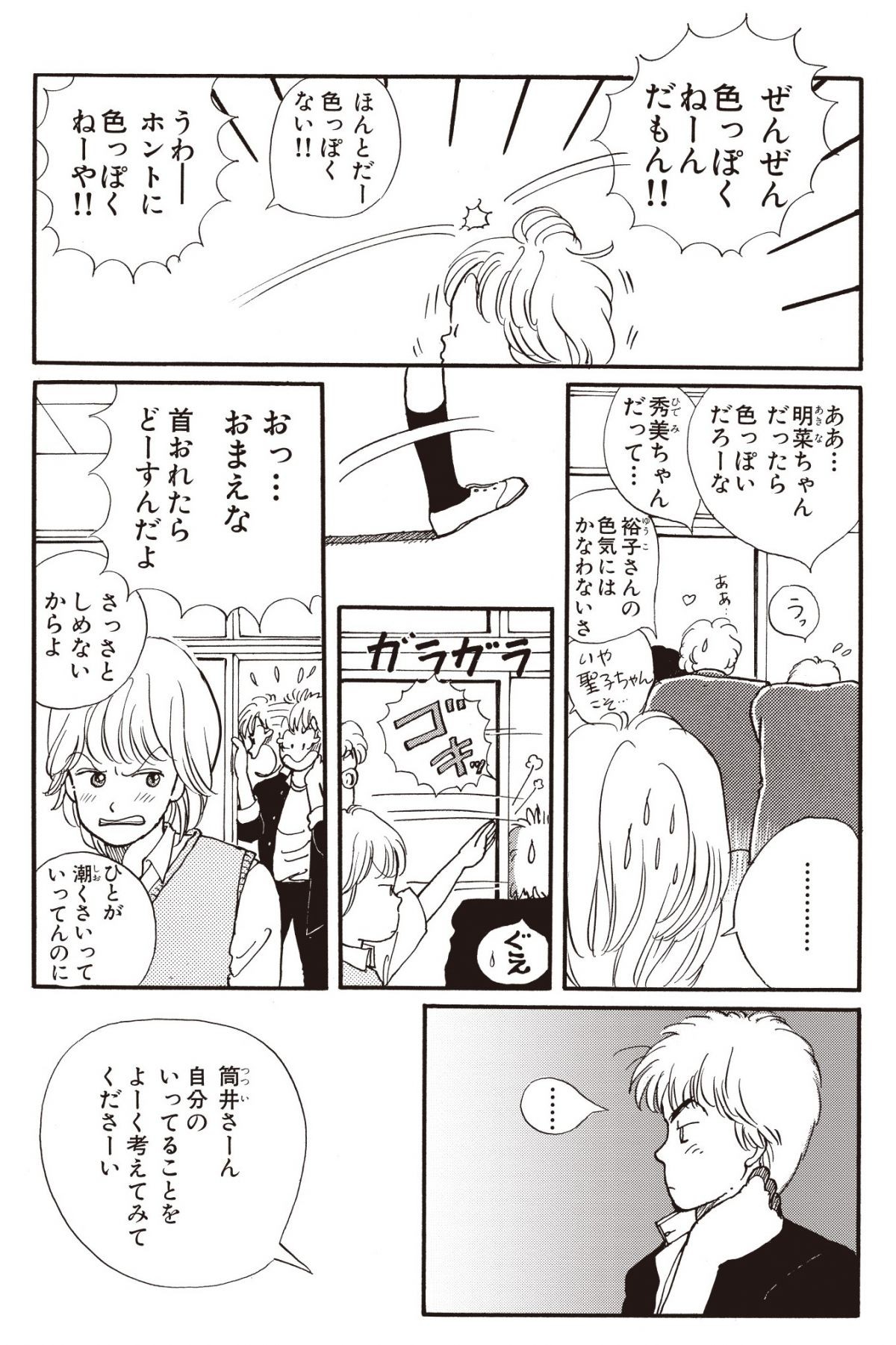 もう一度あいたい