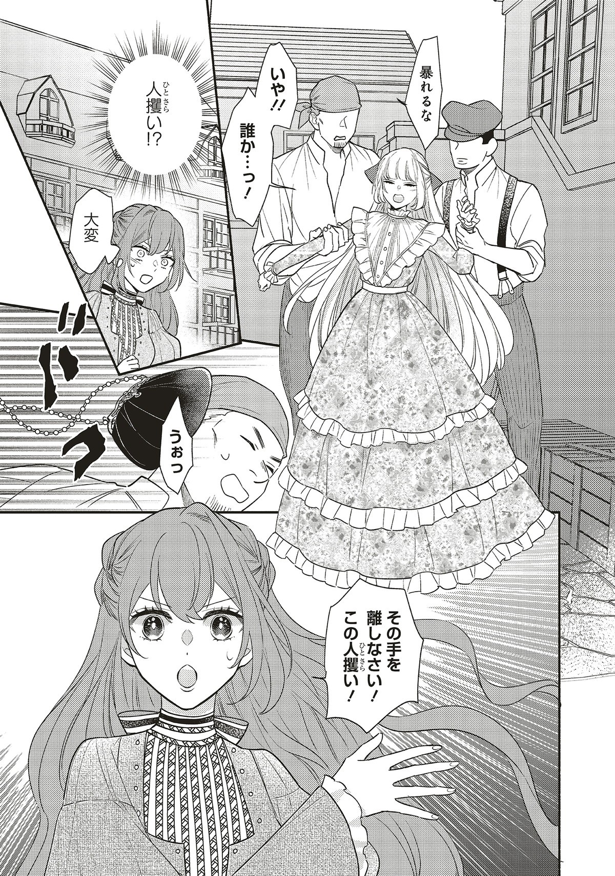 悪役をやめたら義弟に溺愛されました
