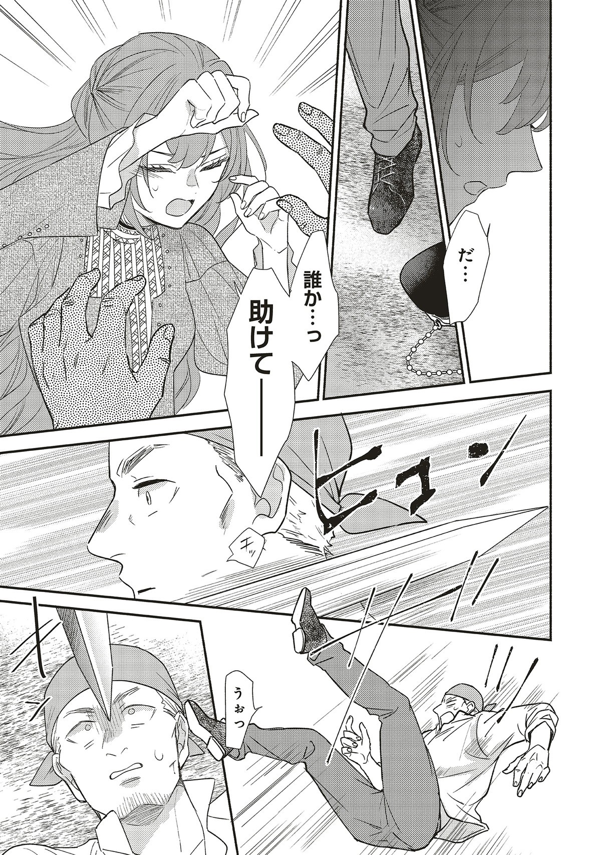 悪役をやめたら義弟に溺愛されました