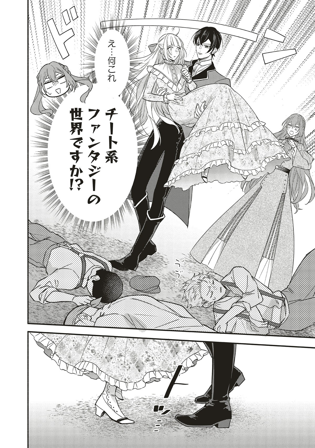 悪役をやめたら義弟に溺愛されました