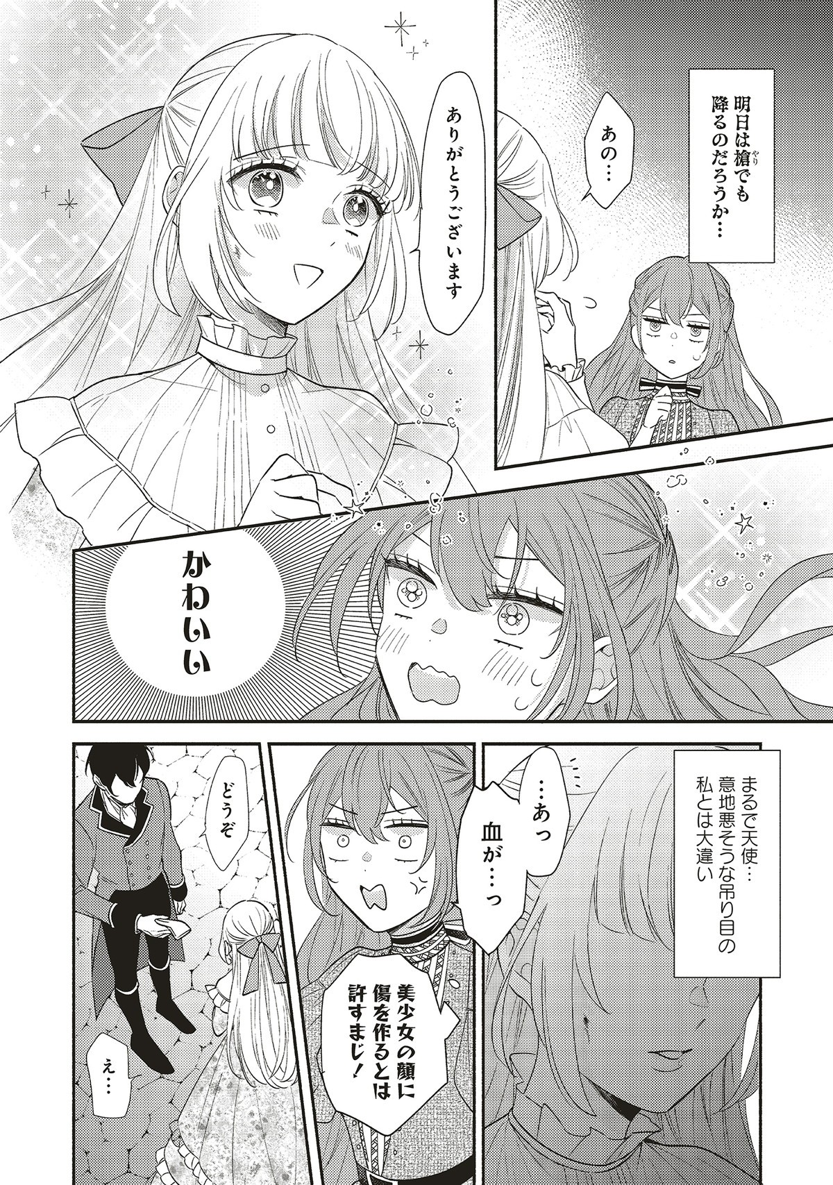 悪役をやめたら義弟に溺愛されました
