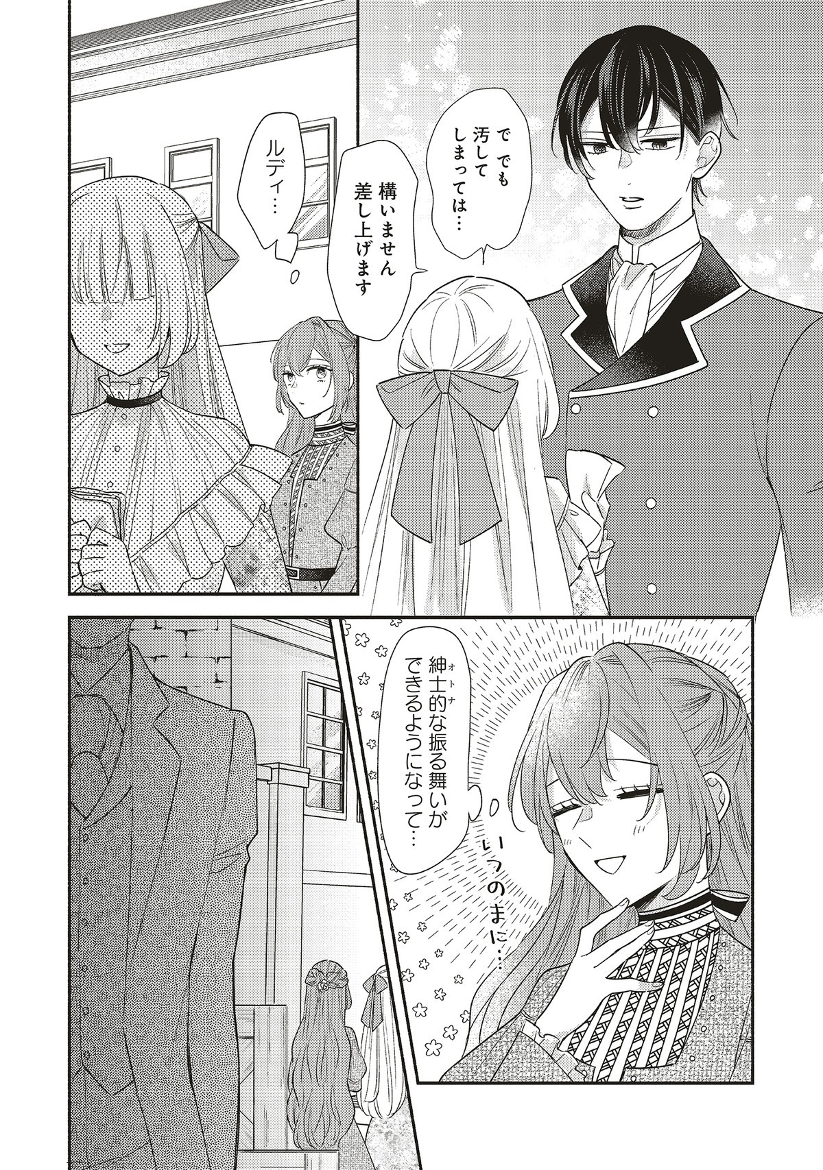 悪役をやめたら義弟に溺愛されました