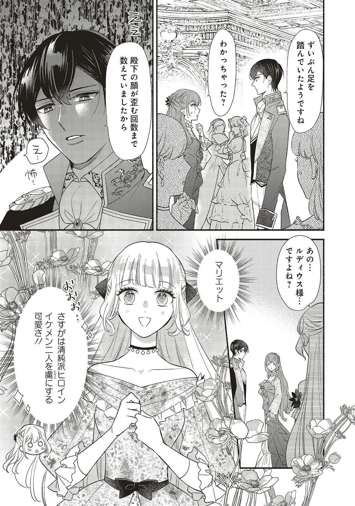 悪役をやめたら義弟に溺愛されました