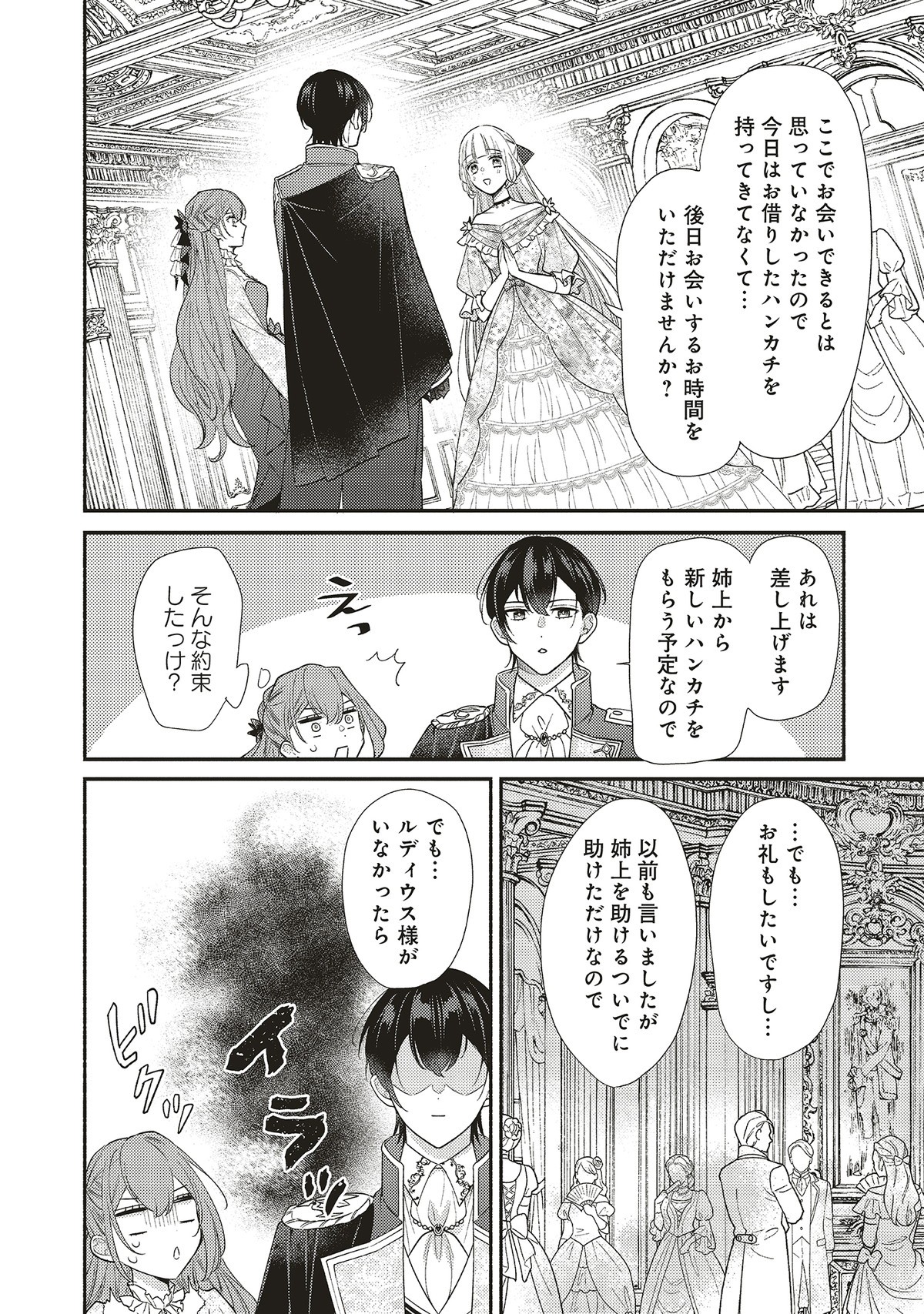 悪役をやめたら義弟に溺愛されました